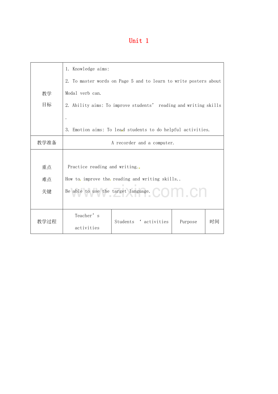 七年级英语下册 Unit 1 Can you play the guitar Section B（2a-2c）教案 （新版）人教新目标版-（新版）人教新目标版初中七年级下册英语教案.doc_第1页