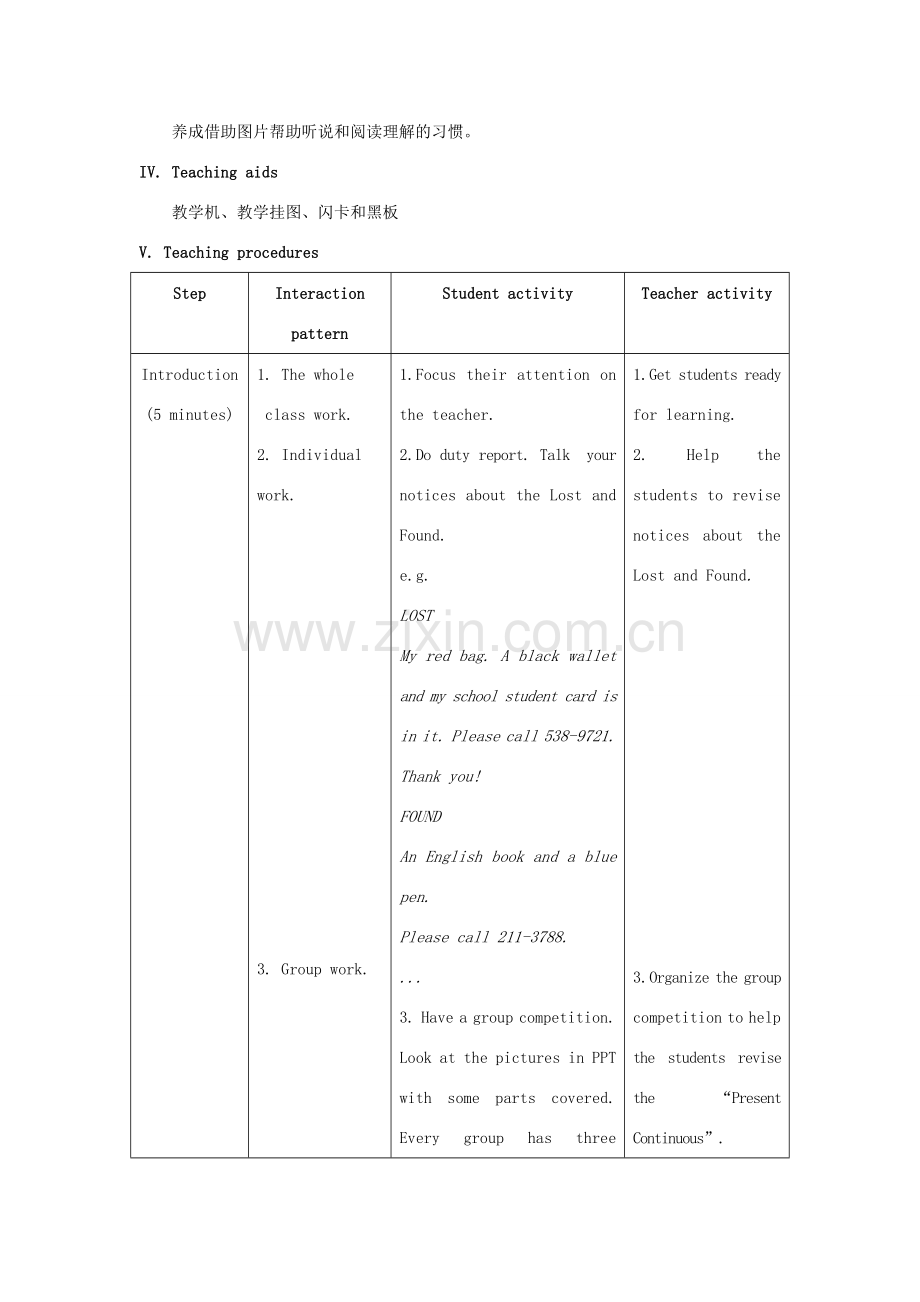 七年级英语下册 Unit 5 Our School Life Topic 2 A few students are running around the playground Section C教案 （新版）仁爱版-（新版）仁爱版初中七年级下册英语教案.doc_第2页