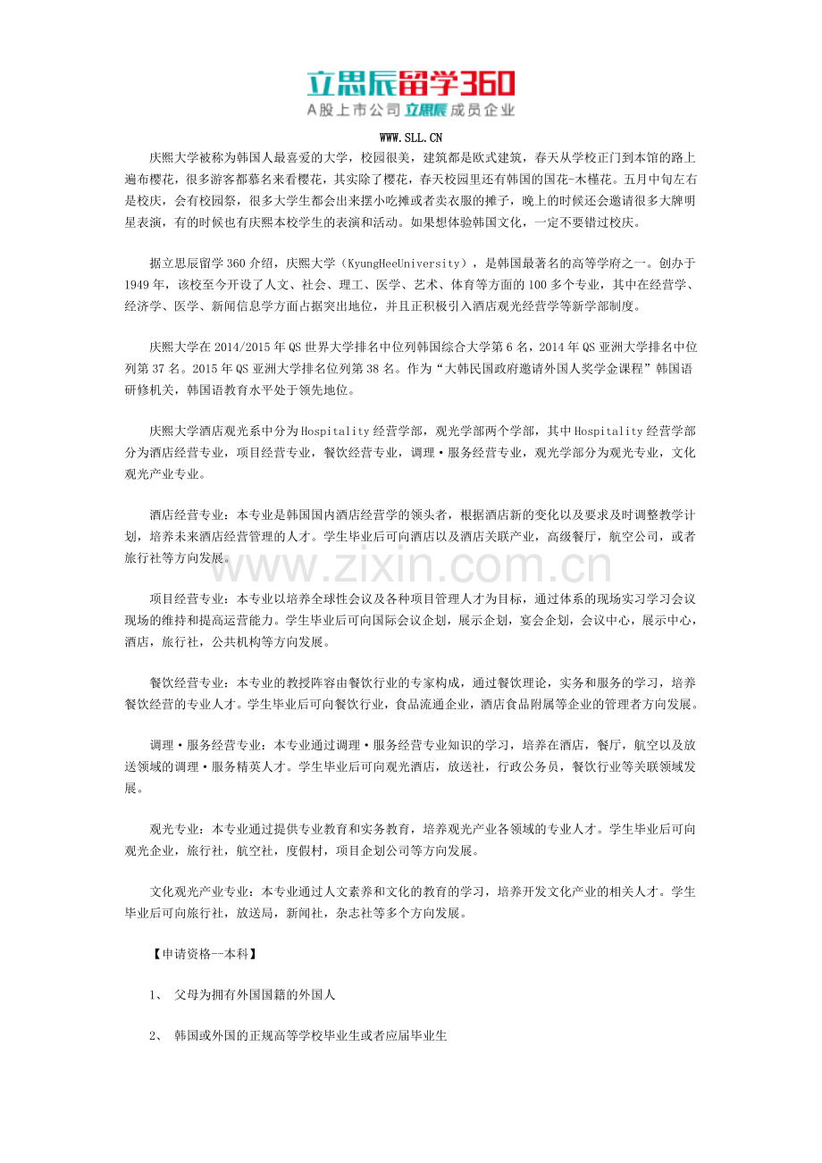 庆熙大学后现代音乐系.doc_第1页