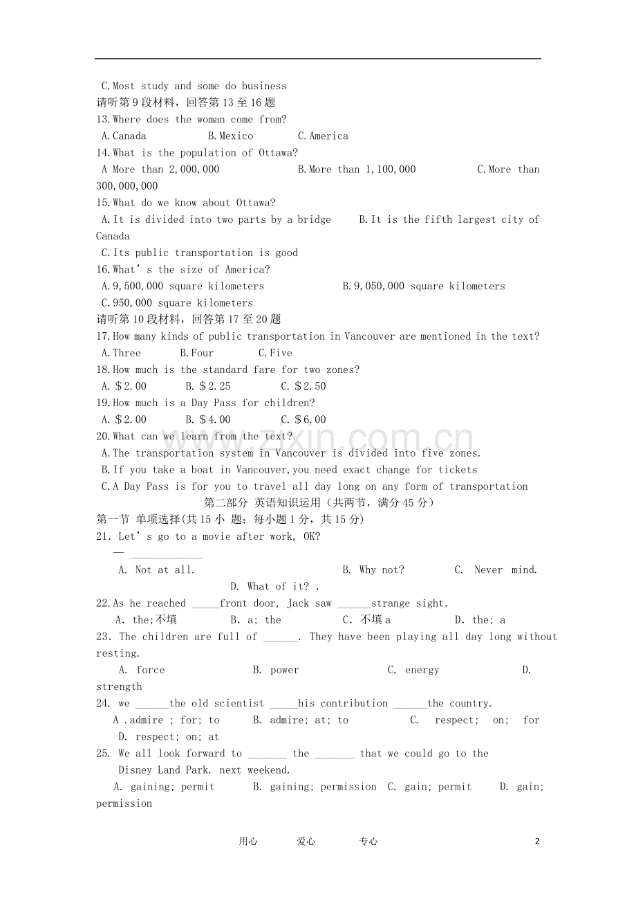 江西省兴国县将军中学11-12学年高一英语下学期第一次月考试题(无答案).doc_第2页