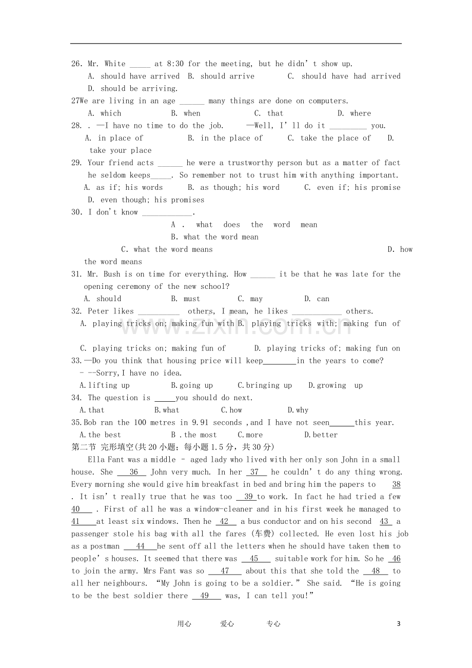 江西省兴国县将军中学11-12学年高一英语下学期第一次月考试题(无答案).doc_第3页