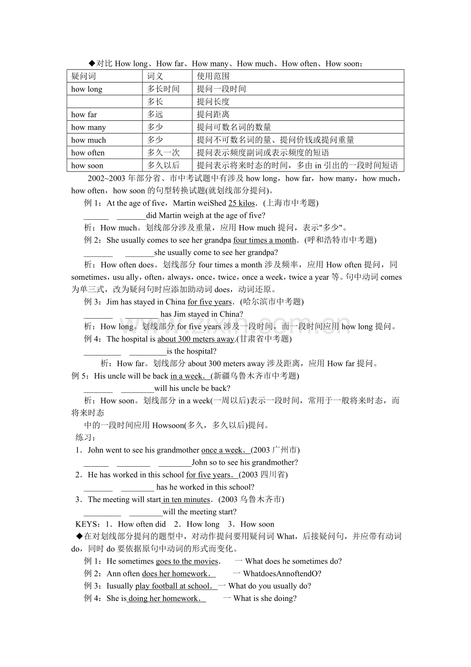 新目标八年级英语上册教案及练习题全套-l.doc_第3页