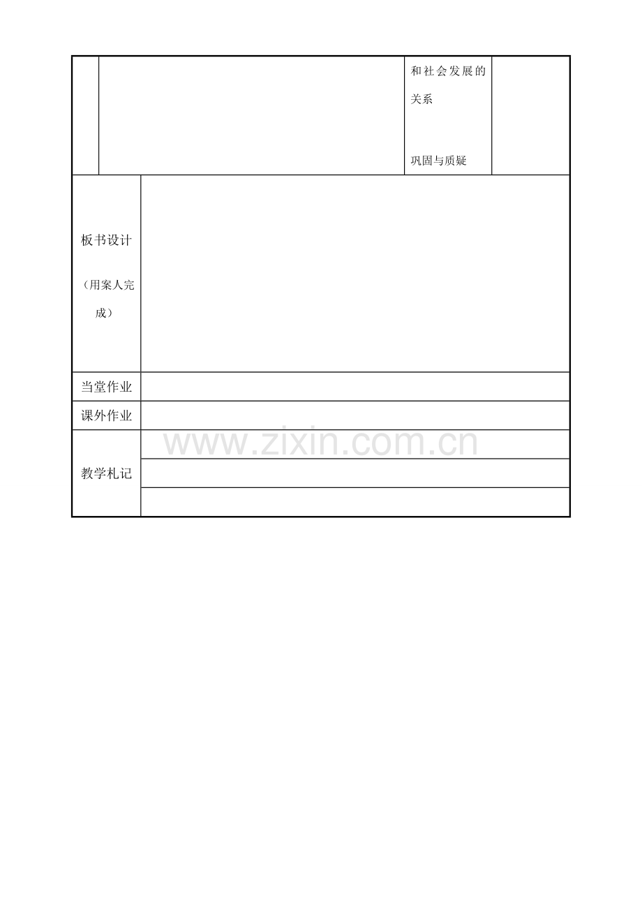 九年级物理上册 12.4机械能与内能的相互转化(2)教案 苏科版.doc_第3页