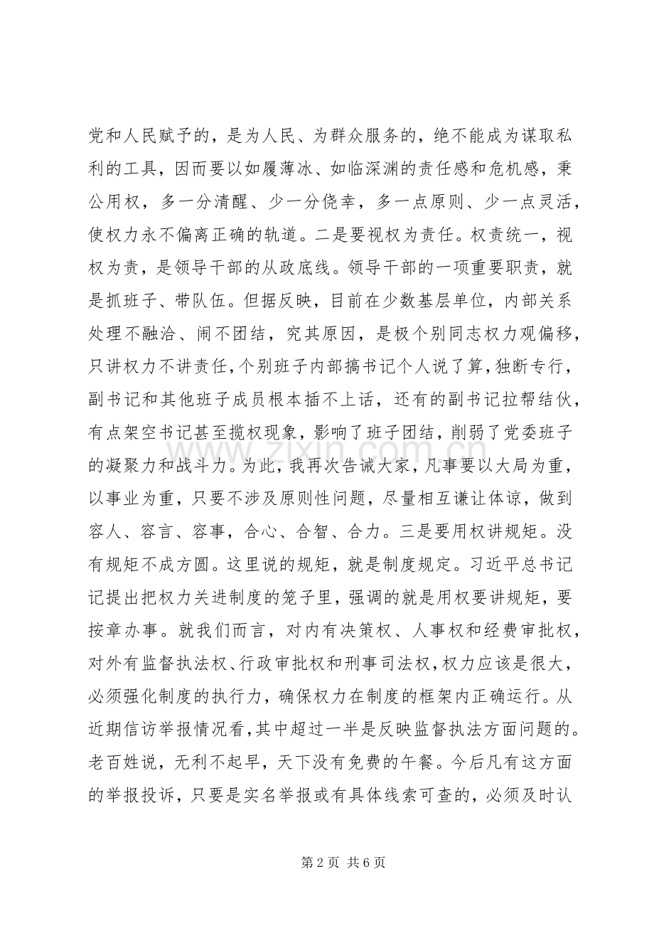 XX年度在党员队伍建设座谈会上讲话发言范文.docx_第2页