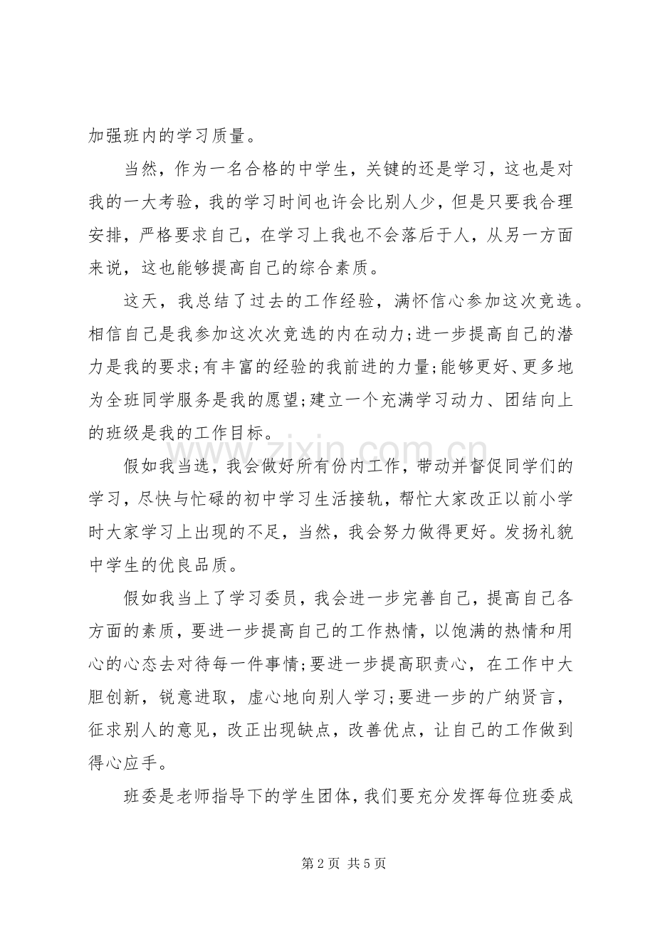 两学一做活动上的领导讲话发言稿.docx_第2页