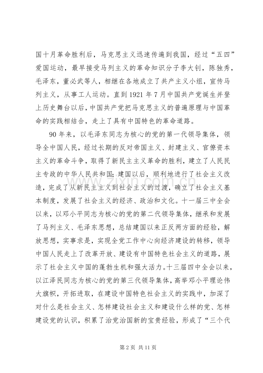 计生委主任在庆七一会议上的讲话发言.docx_第2页