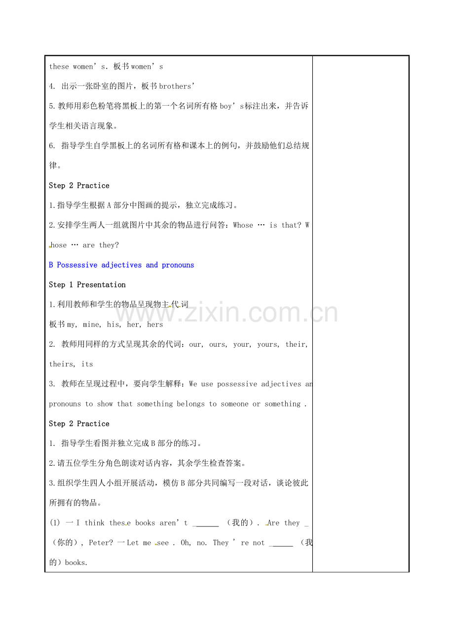 江苏省仪征市七年级英语下册 Unit 3 Welcome to Sunshine Town（第4课时）教案 （新版）牛津版-（新版）牛津版初中七年级下册英语教案.doc_第2页