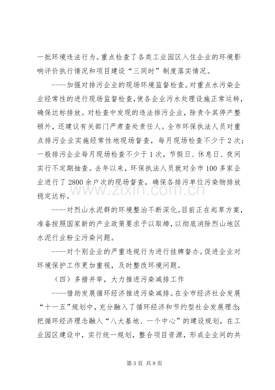 工作总结及工作计划(2).docx_第3页