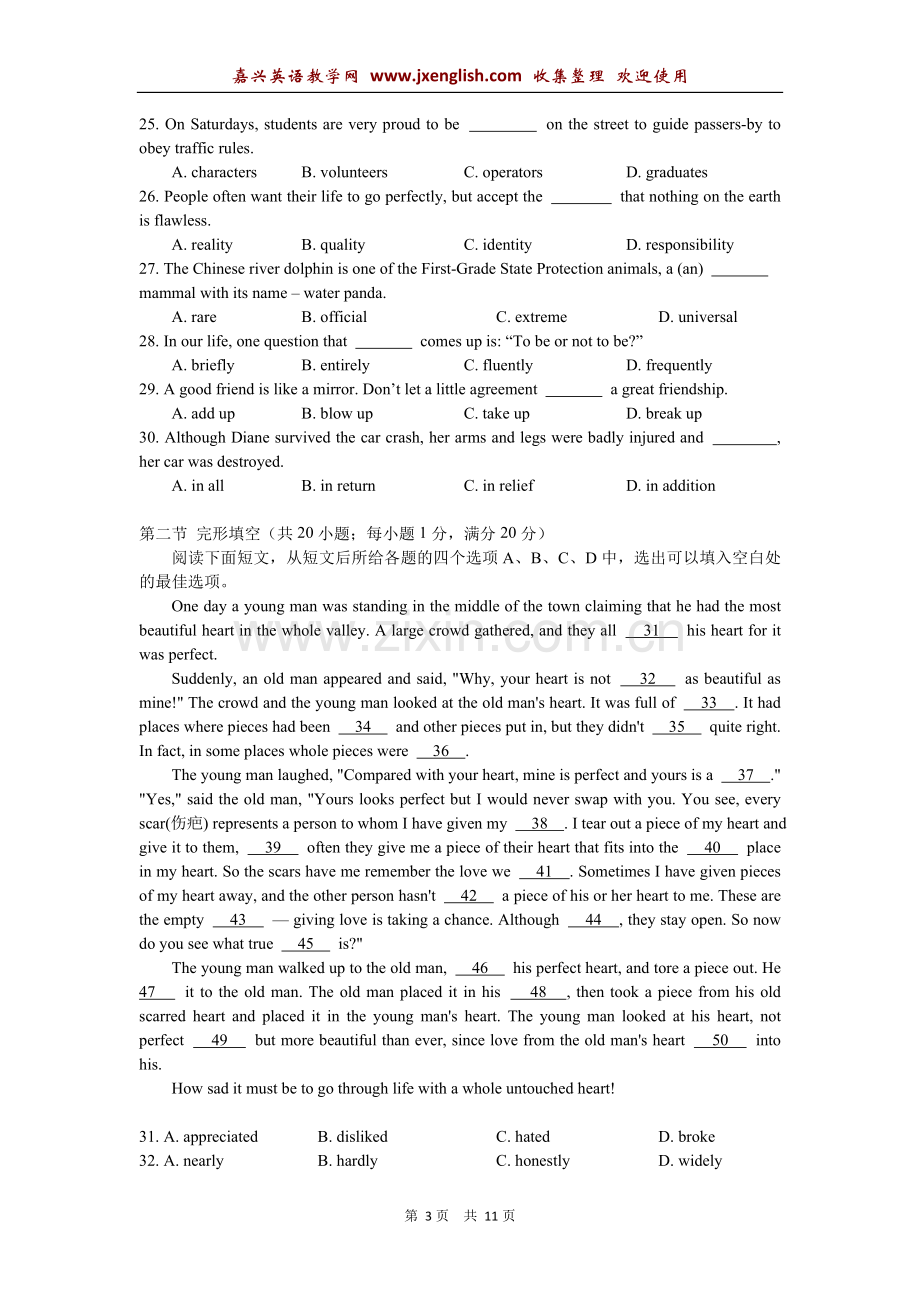 湖北省荆州中学2013-2014学年高一上学期期末考试英语试题.doc_第3页