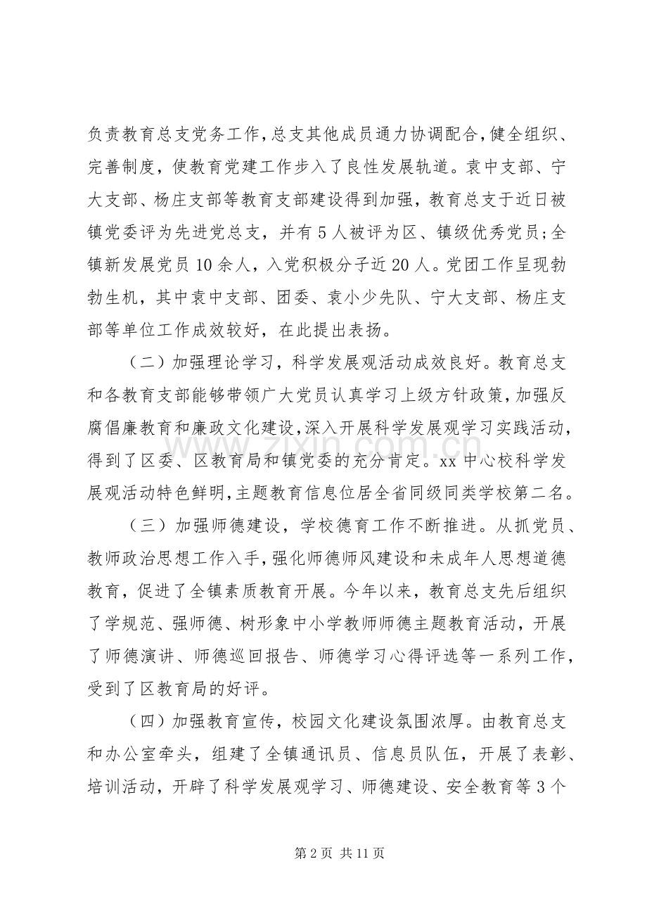 学校书记七一建党节的讲话发言稿.docx_第2页