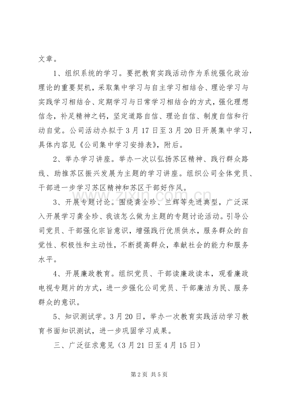 县委书记的讲话发言稿.docx_第2页