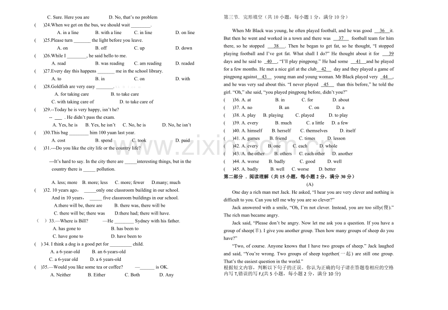 勐捧中学2013年八年级英语下学期期末考试试卷(含答案).doc_第2页