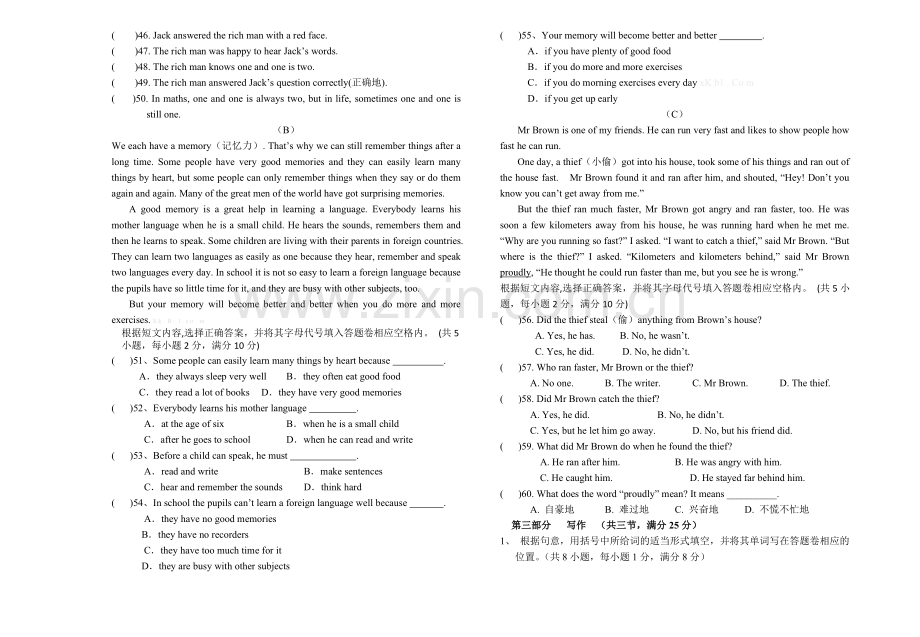 勐捧中学2013年八年级英语下学期期末考试试卷(含答案).doc_第3页