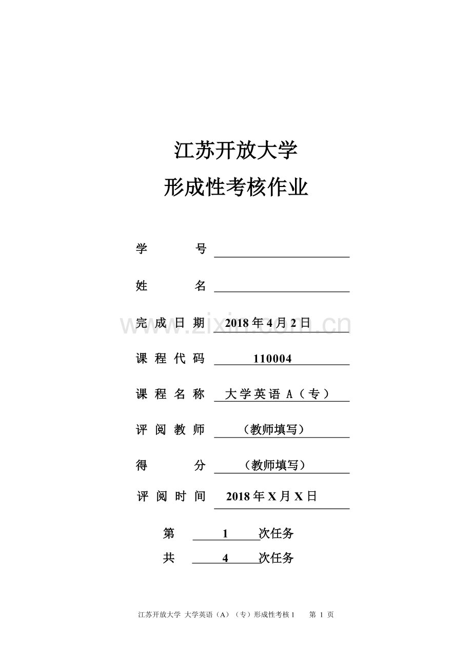 大学英语形考第一次作业.doc_第1页