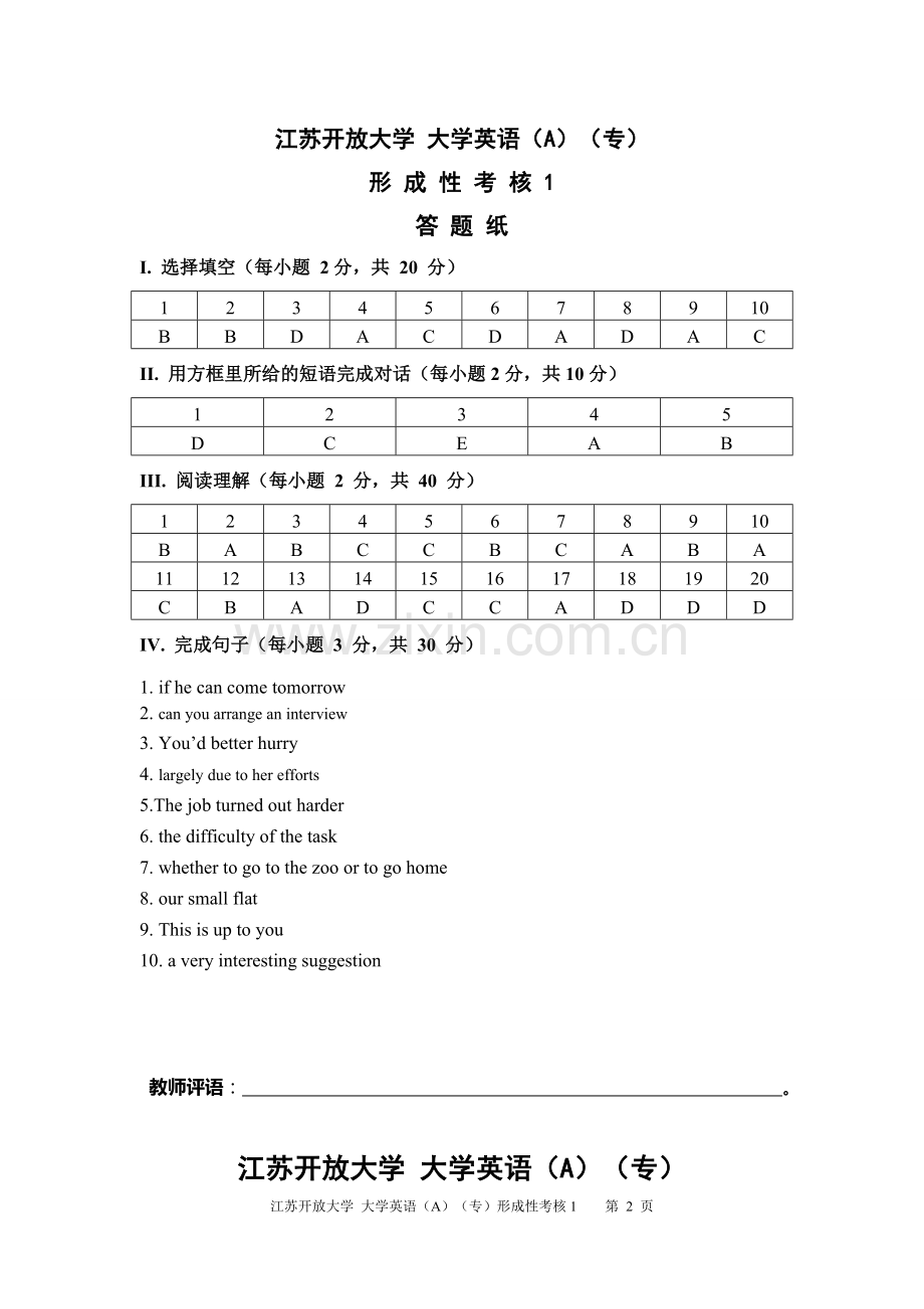 大学英语形考第一次作业.doc_第2页