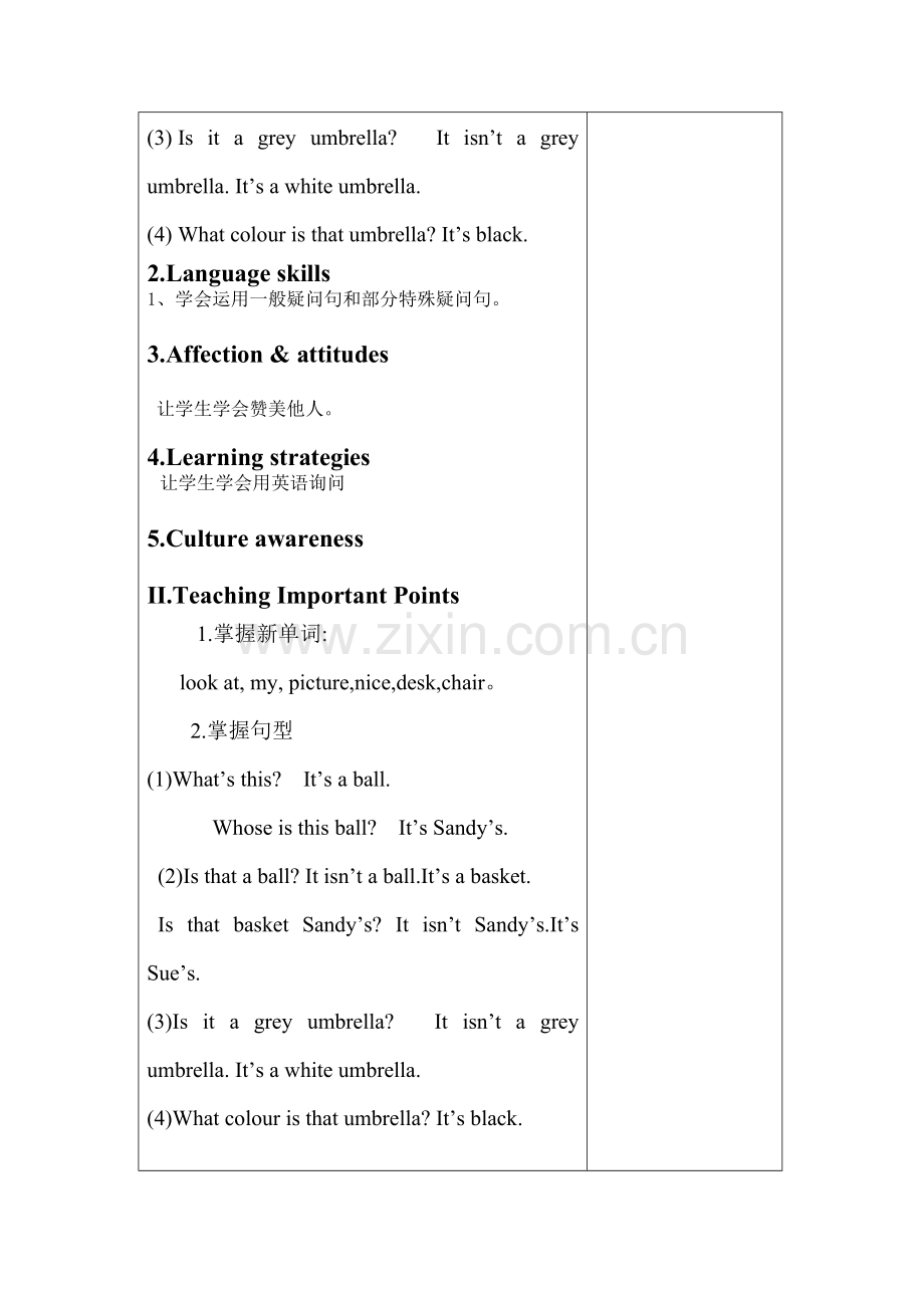 六年级教学设计方案lesson11-12.doc_第3页