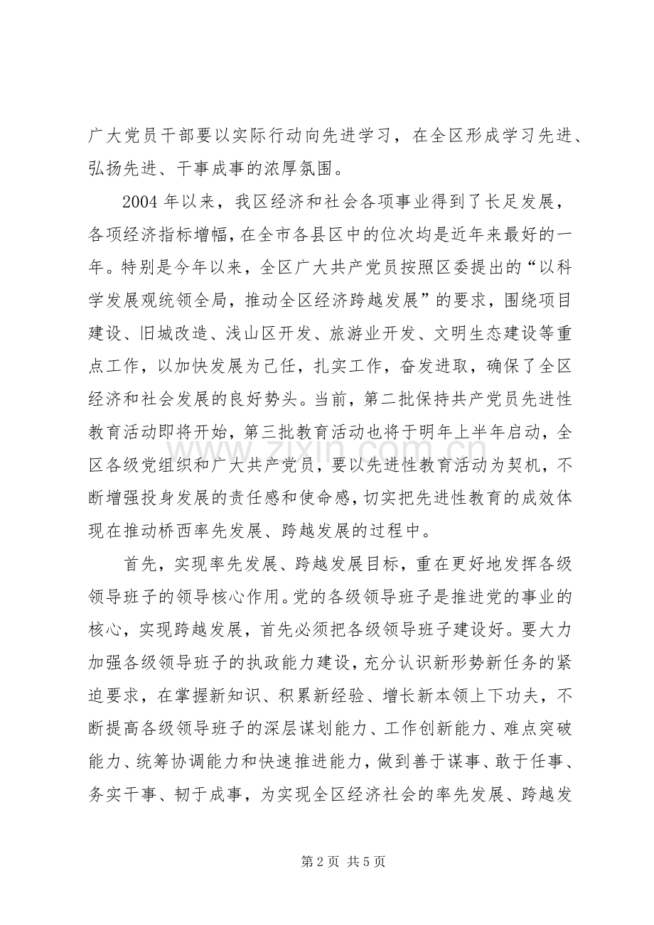 七一建党节先进单位和先进个人表彰讲话发言_1.docx_第2页