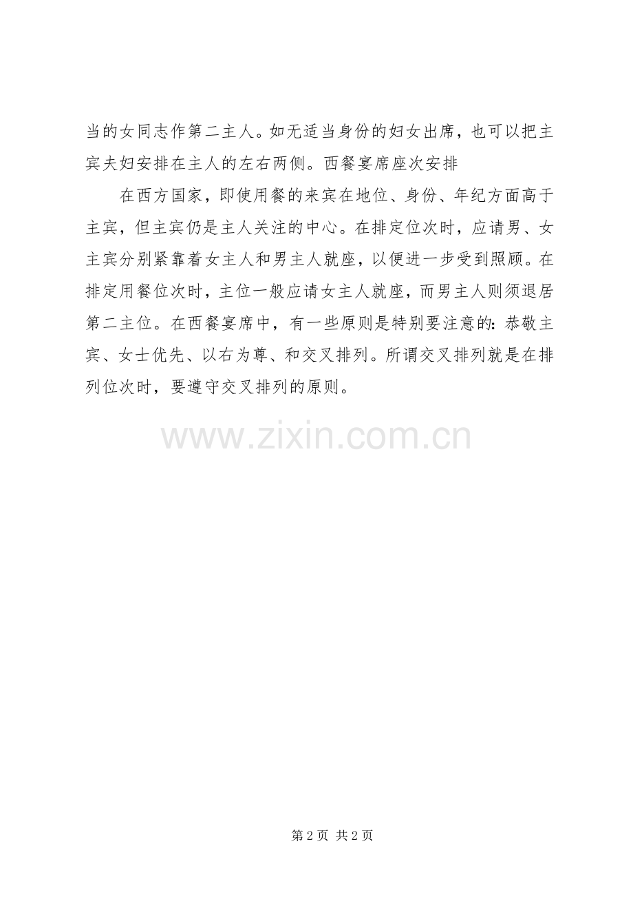 20XX年届新学员要进单位了,开班仪式上的讲话发言你写好了吗？(5).docx_第2页