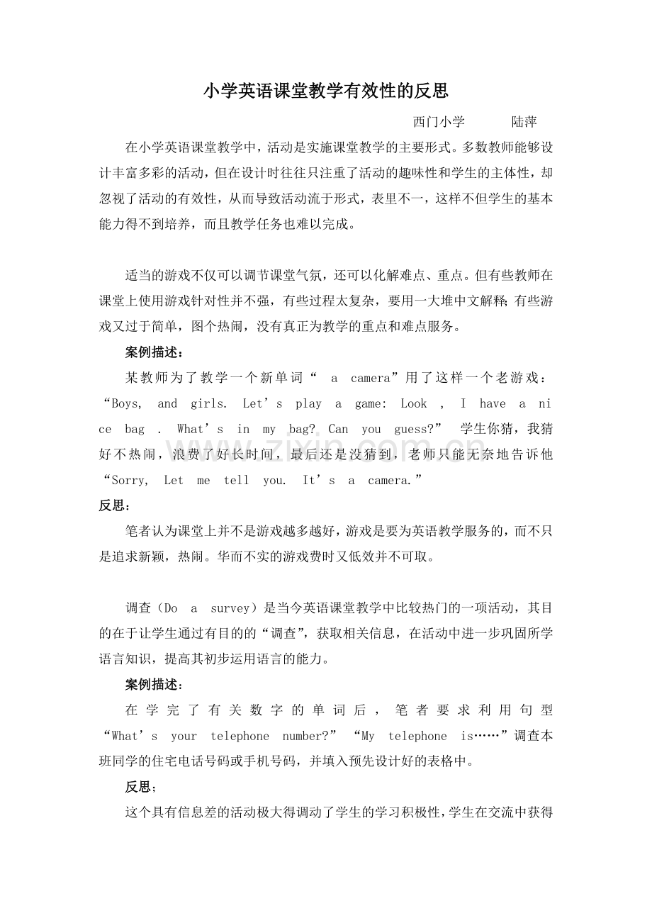 小学英语课堂教学有效性的反思.doc_第1页