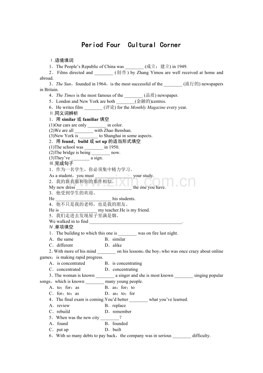 2015-2016年外研版高中英语必修二Module-5作业题及答案解析6套Module-5-Period-Four.doc_第1页