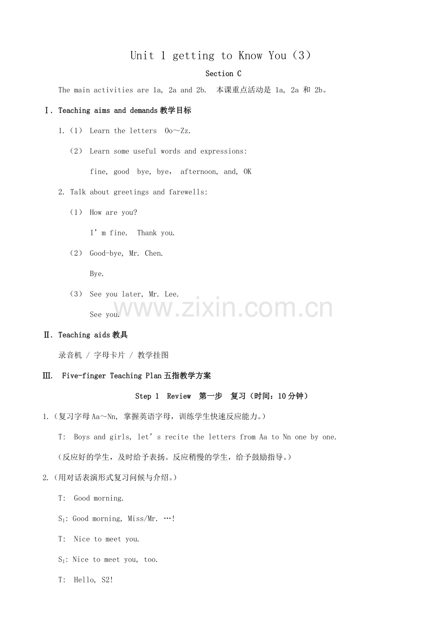 仁爱版七年级英语上册 Unit1 getting to Know You-Topic 1（3）.doc_第1页