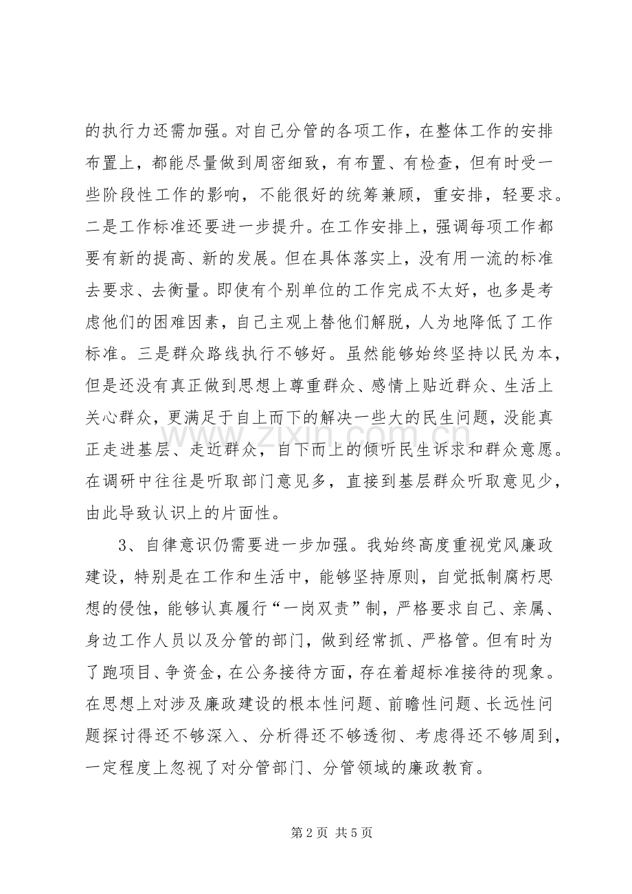 XX年市委常委工作会议讲话发言稿5篇.docx_第2页