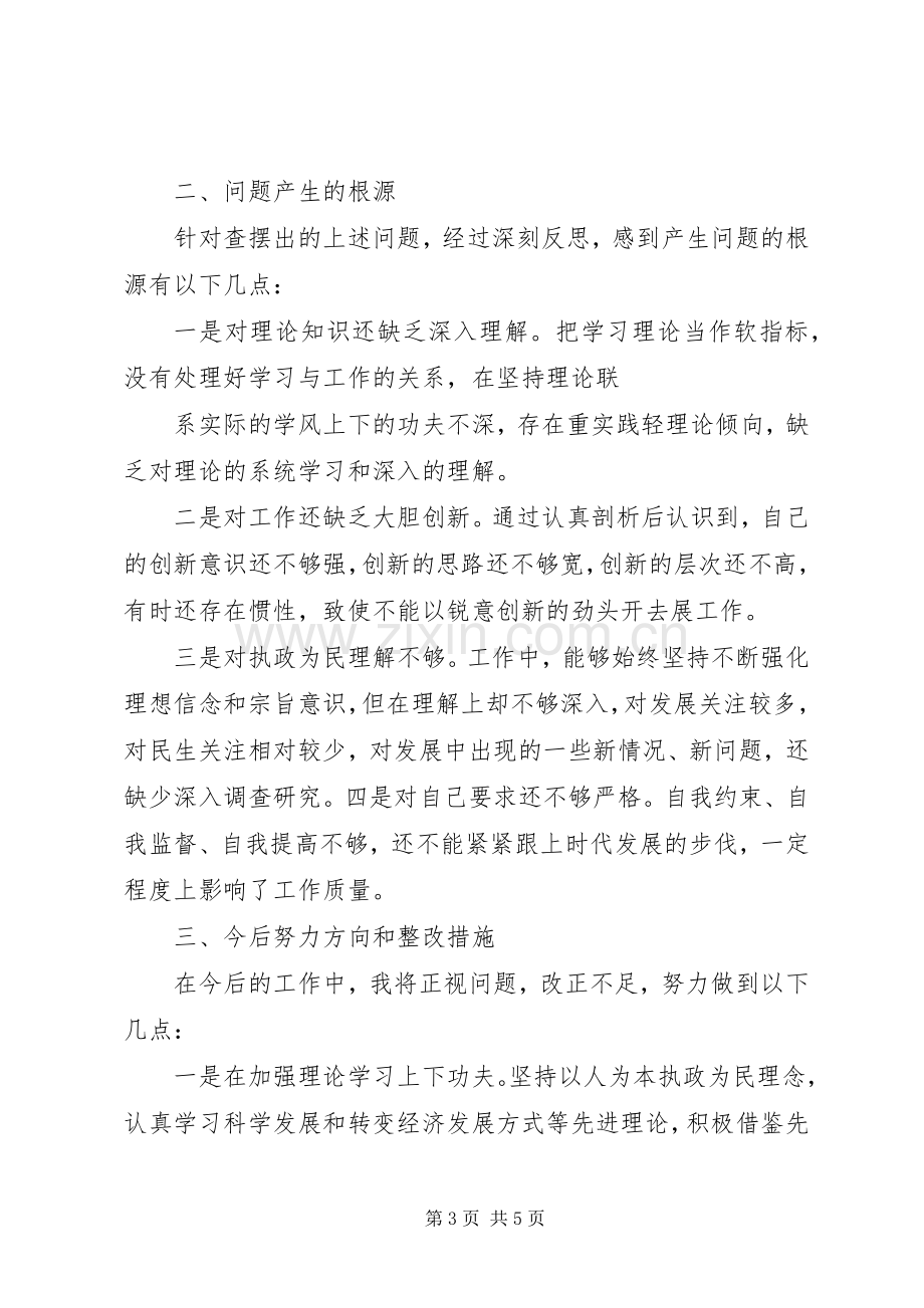 XX年市委常委工作会议讲话发言稿5篇.docx_第3页