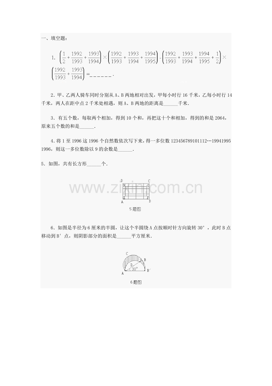 华一模拟试卷5.doc_第1页