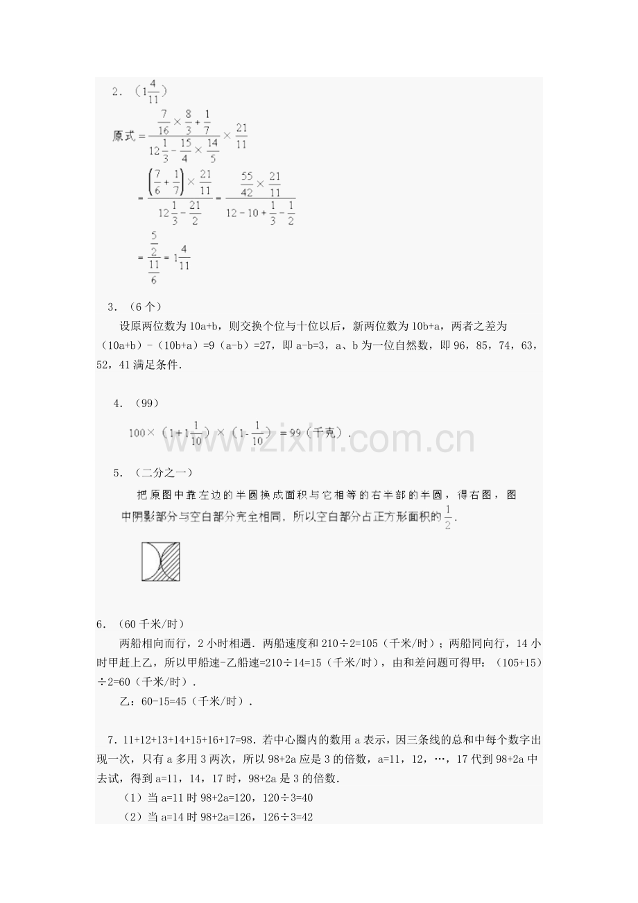 华一模拟试卷5.doc_第3页