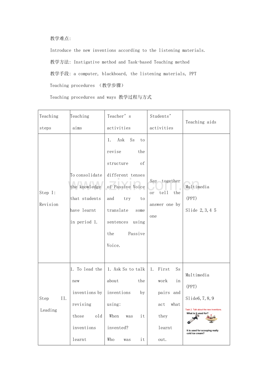 广东地区九年级英语全册 Unit 9 When was it invented Period 2 教学设计 人教新目标版.doc_第2页