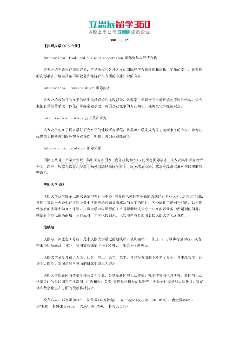 庆熙大学设计.doc_第1页