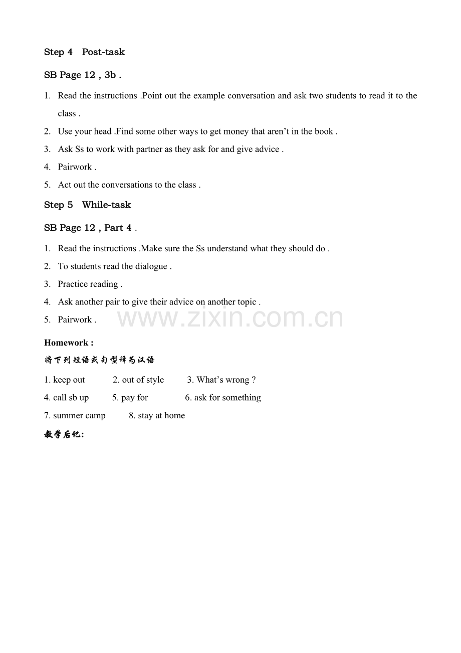 八年级英语 Unit2 What should I do教案2.doc_第2页