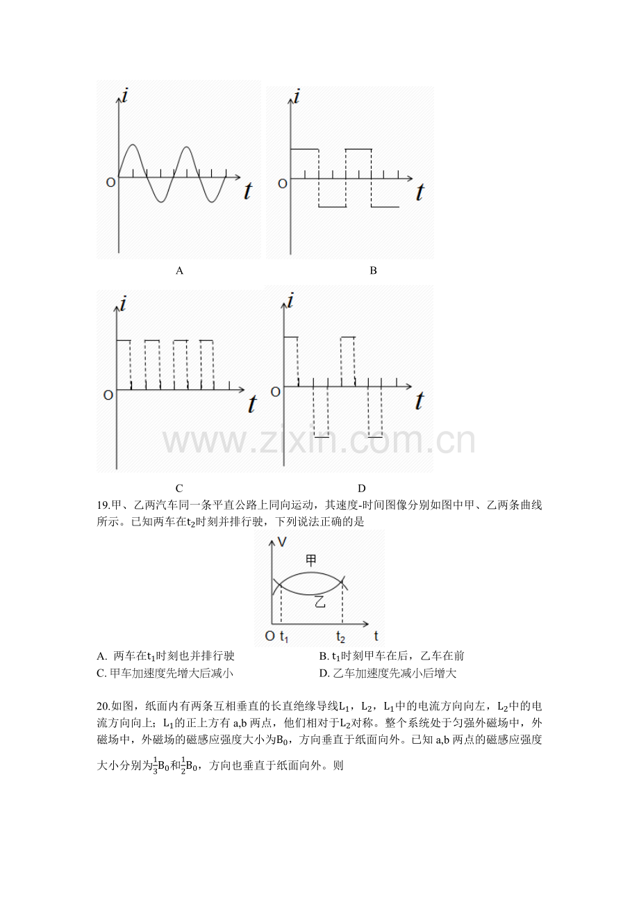 2018年高考全国卷2理科综合物理.doc_第2页