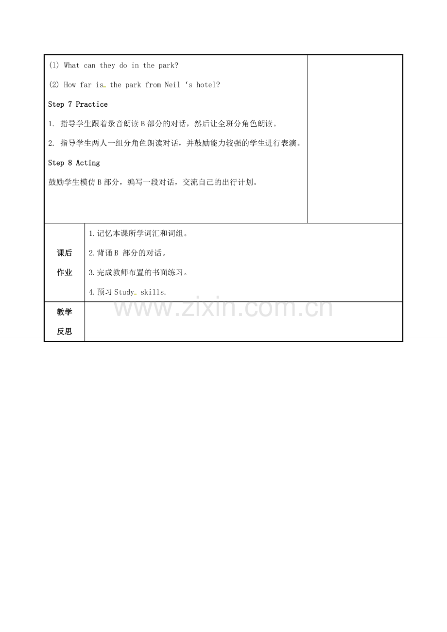 江苏省仪征市七年级英语下册 Unit 3 Welcome to Sunshine Town（第5课时）教案 （新版）牛津版-（新版）牛津版初中七年级下册英语教案.doc_第3页