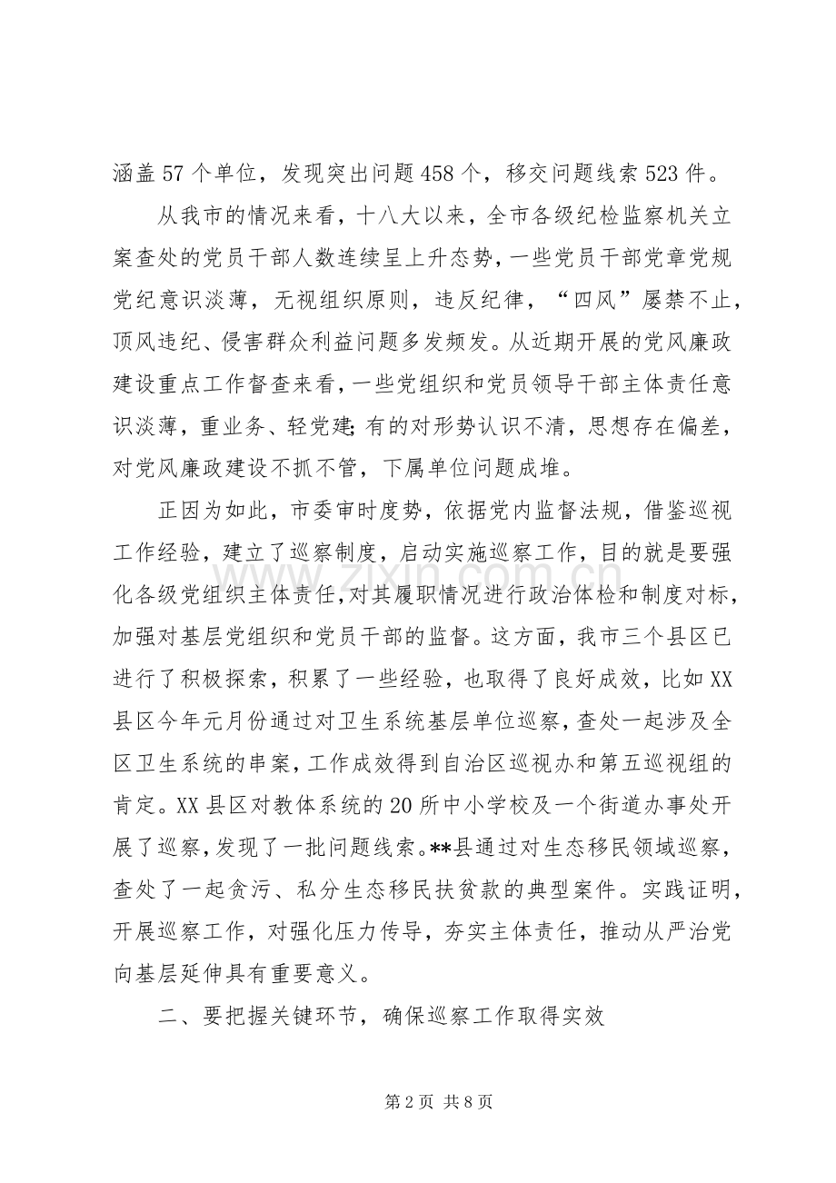 XX年全区重大重点项目推进工作动员部署会的讲话稿.docx_第2页