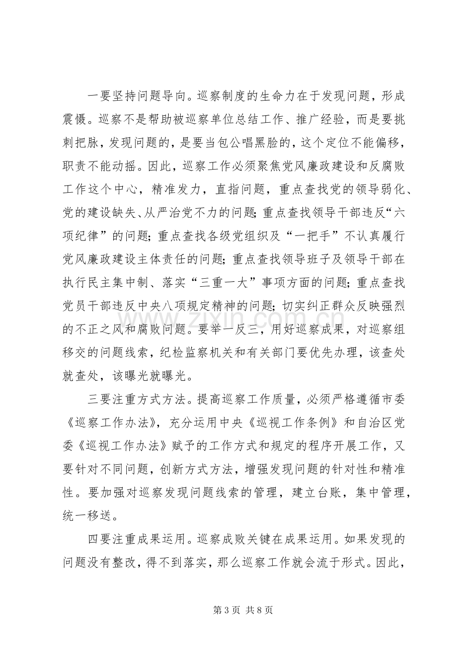 XX年全区重大重点项目推进工作动员部署会的讲话稿.docx_第3页