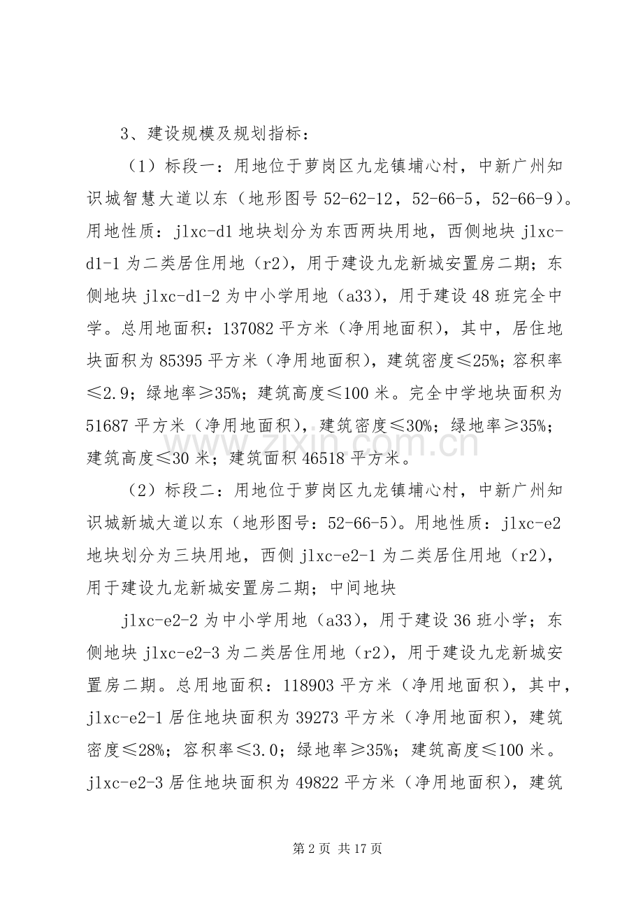 纪念马克思诞辰200周年大会上的讲话发言精神专题讨论(5).docx_第2页