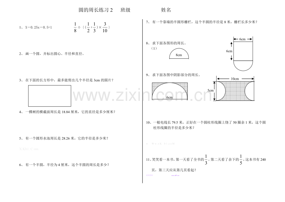 六年级圆的周长2练习题.doc_第1页