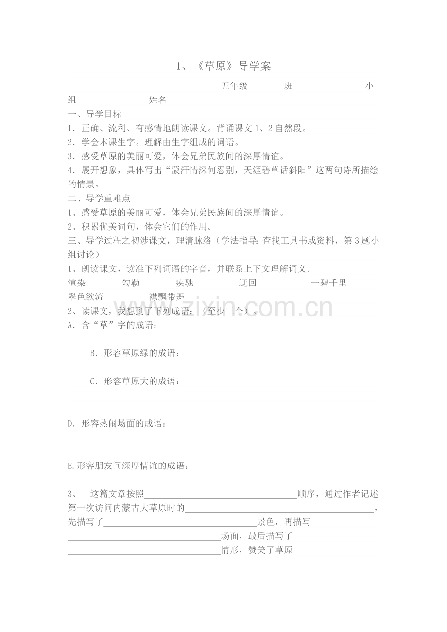 作业表单1.doc_第1页