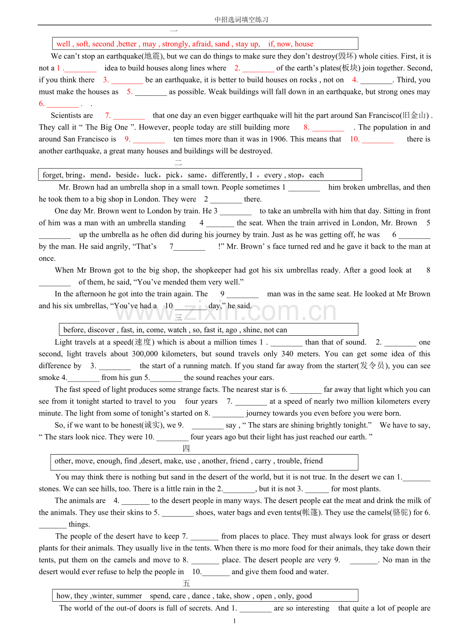 2017中考英语短文填词、选词填空专题含答案.doc_第1页