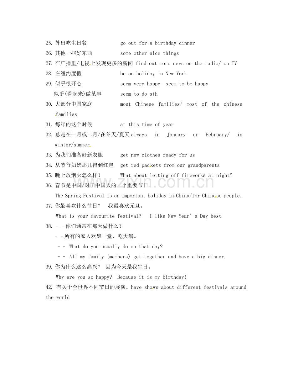 江苏省无锡市蠡园中学七年级英语上册 Unit 5词组复习讲义 牛津版.doc_第2页