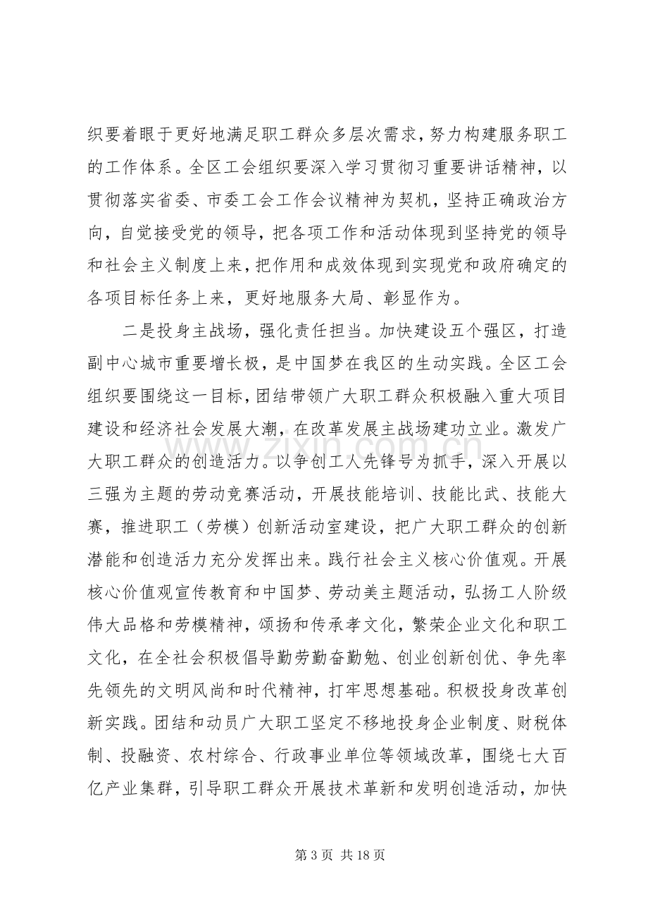 劳模表彰大会领导讲话发言稿.docx_第3页