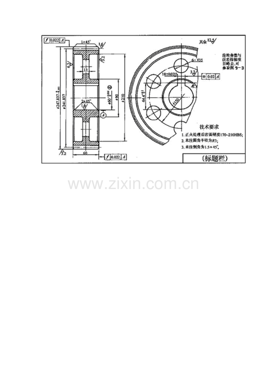 数学复习文档.doc_第2页