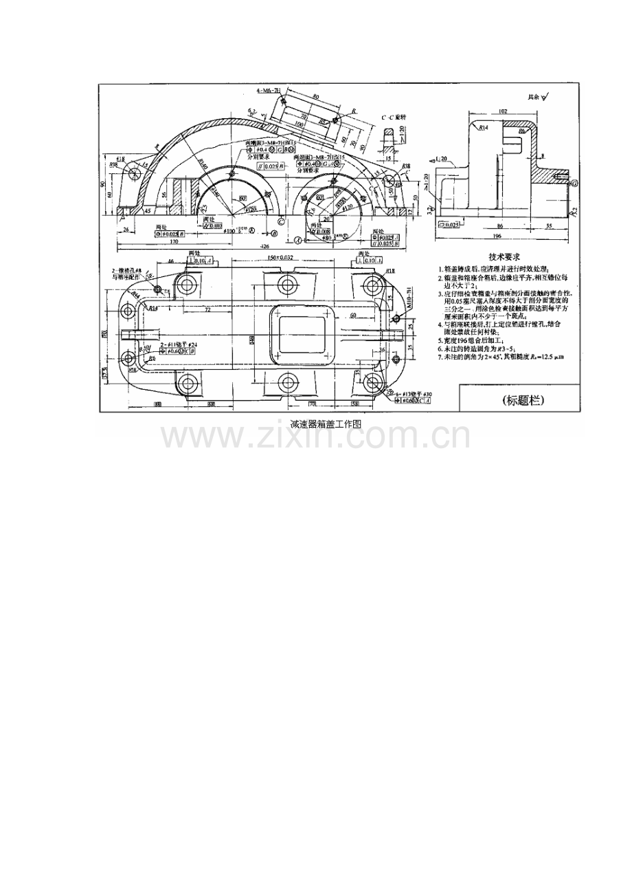 数学复习文档.doc_第3页