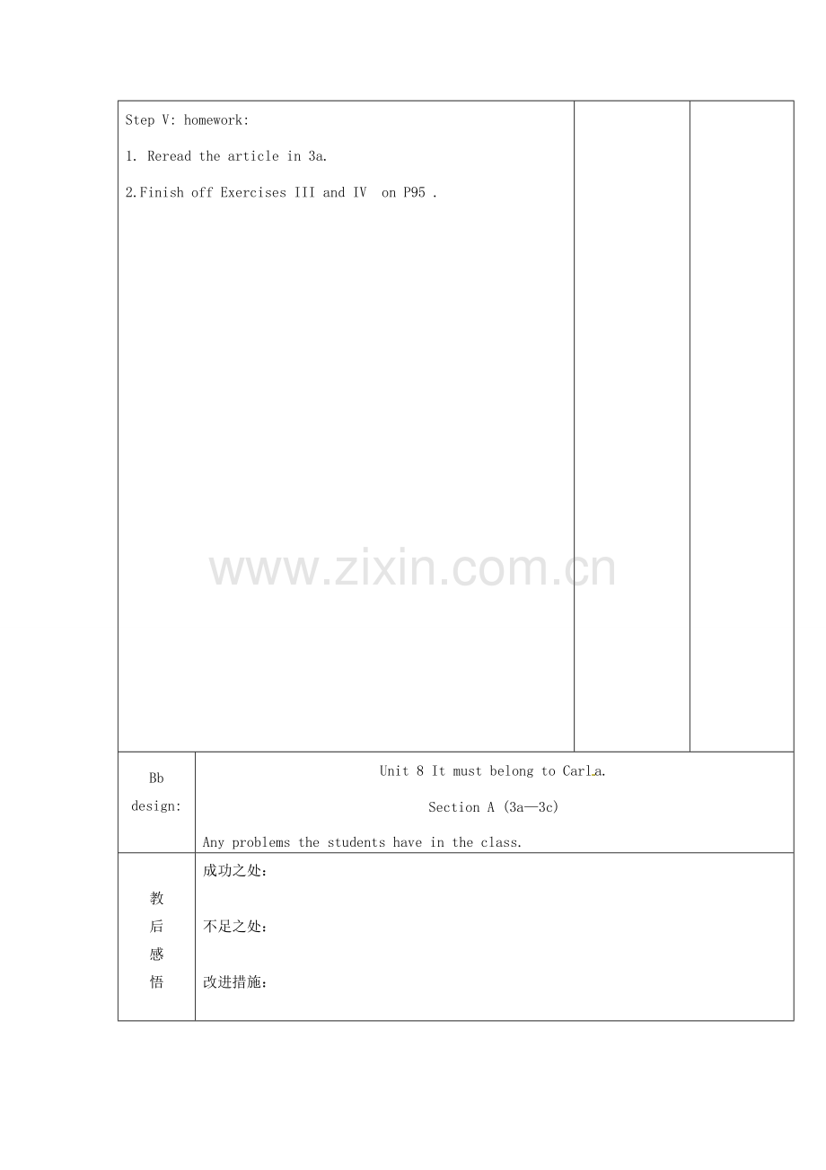 九年级英语全册 Unit 8 It must belong to Carla Section A（3a-3c）教案 （新版）人教新目标版-（新版）人教新目标版初中九年级全册英语教案.doc_第3页