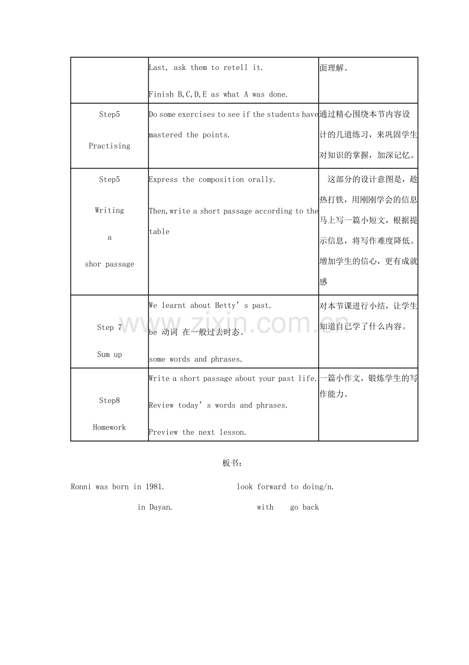 七年级英语下册 Module8教案 外研版.doc_第3页