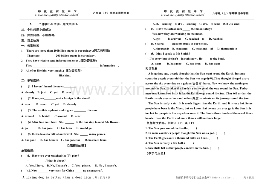 八年级上学期第三模块第二单元.doc_第2页