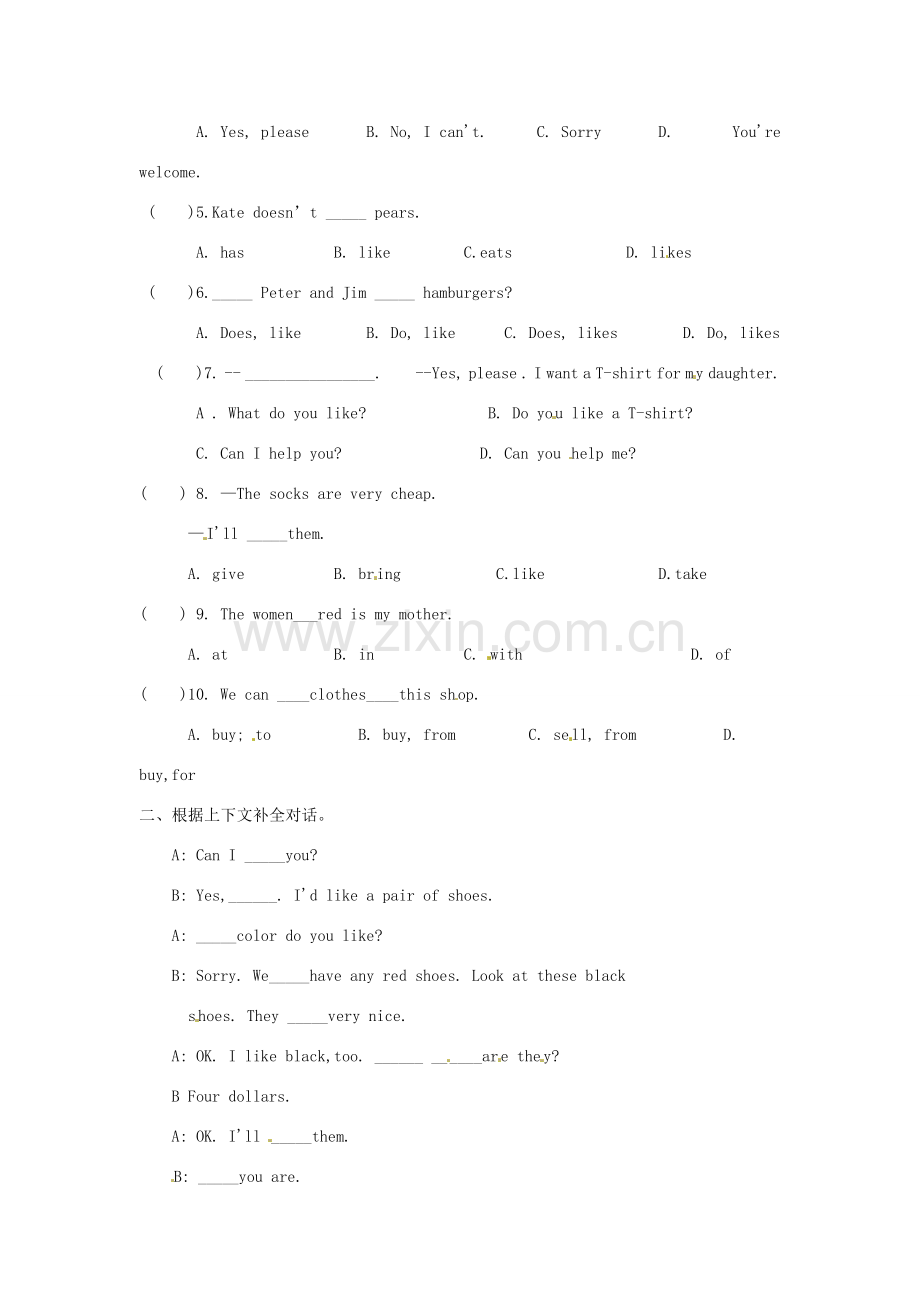 四川省射洪县外国语学校七年级英语上册《Unit 7 How much are these pants Section B 1a-2c》导学案（无答案） 人教新目标版.doc_第3页