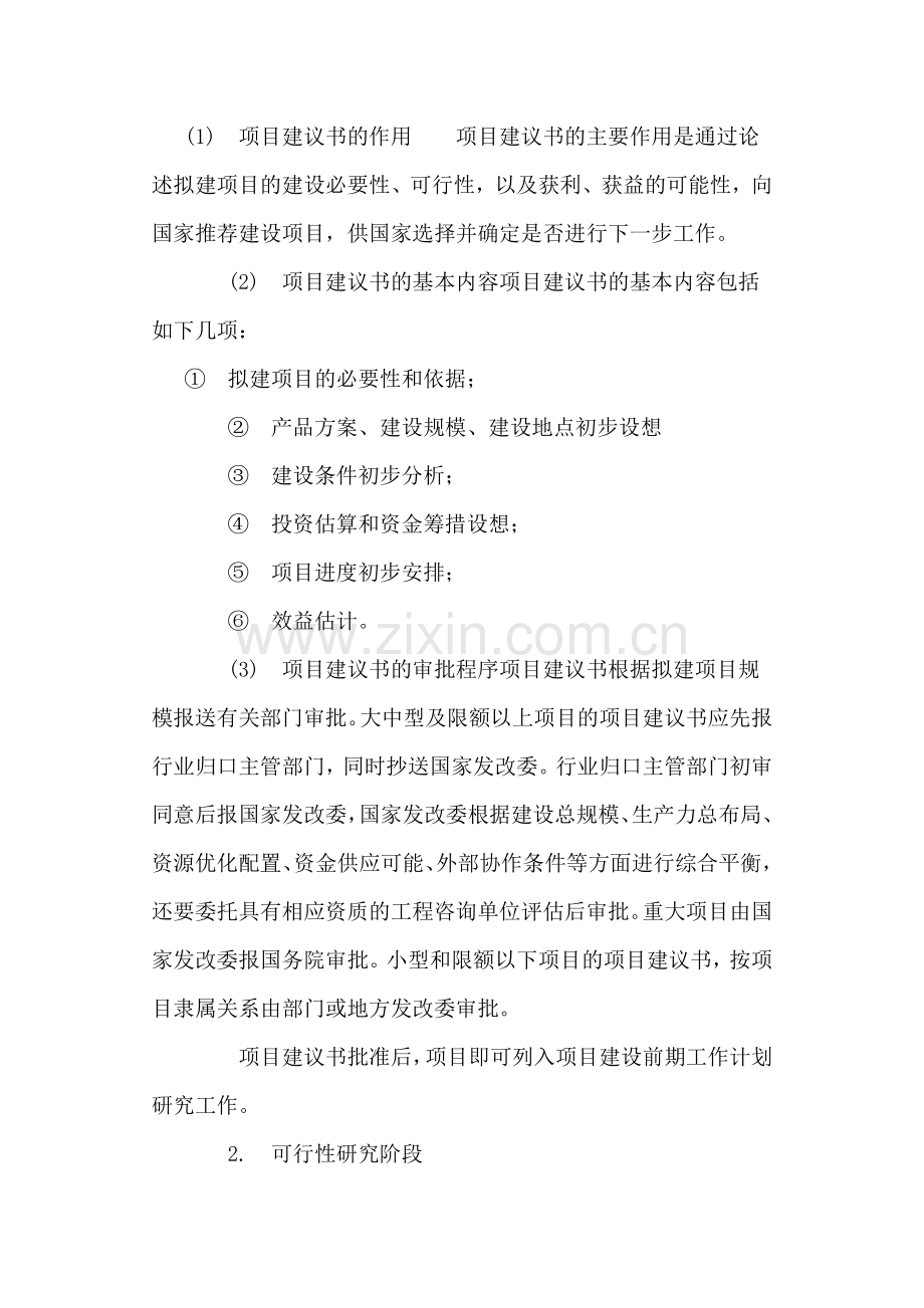 燃气工程质量控制.docx_第3页