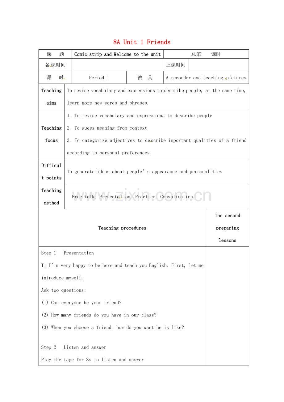 八年级英语上册 Unit 1 Friends Comic strip and Welcome to the Unit教案 （新版）牛津版-（新版）牛津版初中八年级上册英语教案.doc_第1页
